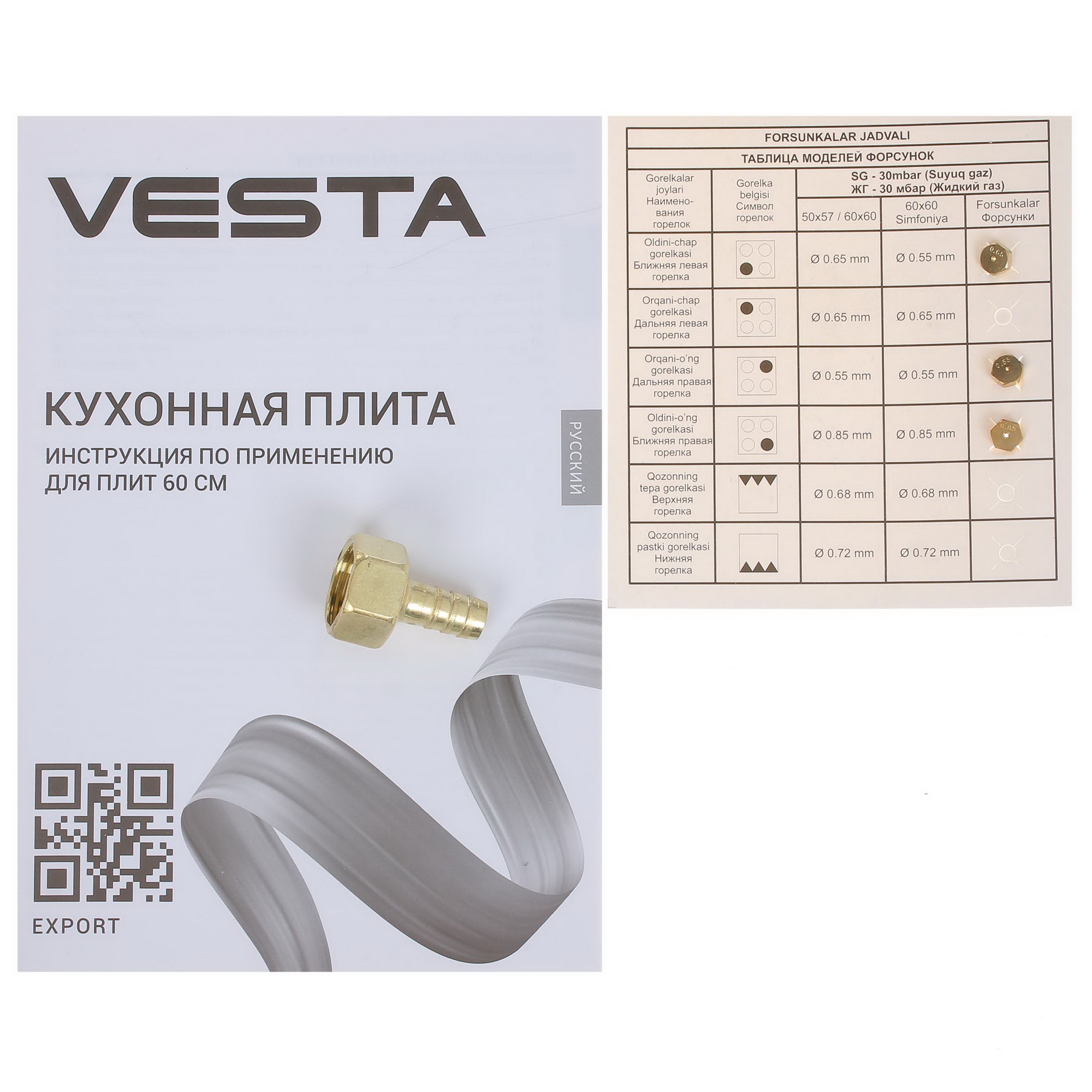 9030625 Комбинированная плита Vesta Valencia VKE 10-E Retro CHU бежевый STDN-0085500 - Вид №10