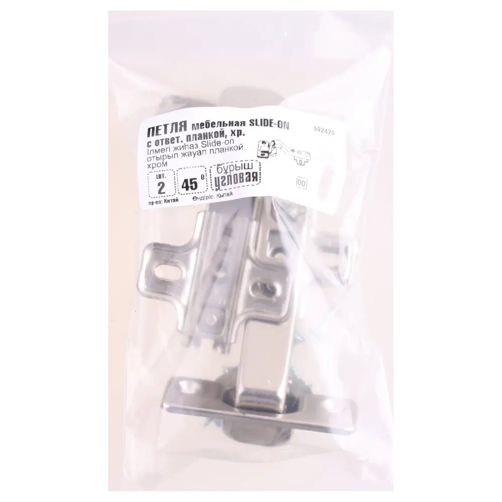 Santreyd - Мебельная петля Slide-on для плавного хода фасадов 11641217 STLM-0001360 - Вид №3