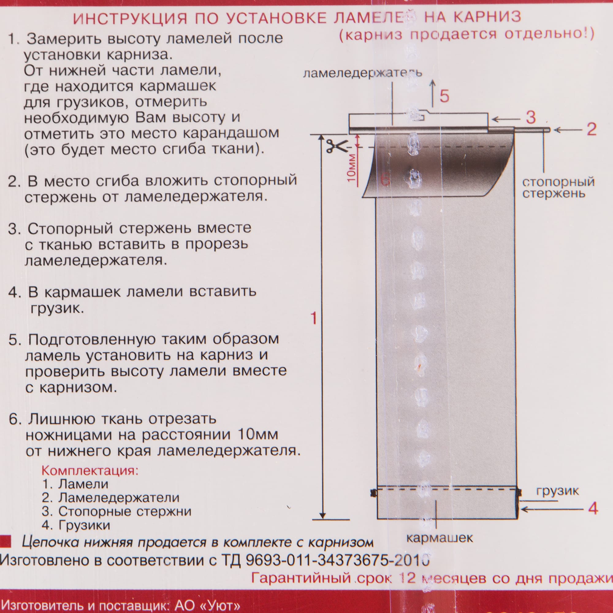 82038382 Ламели для вертикальных жалюзи «» 180 см, цвет синий, 5 шт. Флэйм Santreyd  - Вид №3