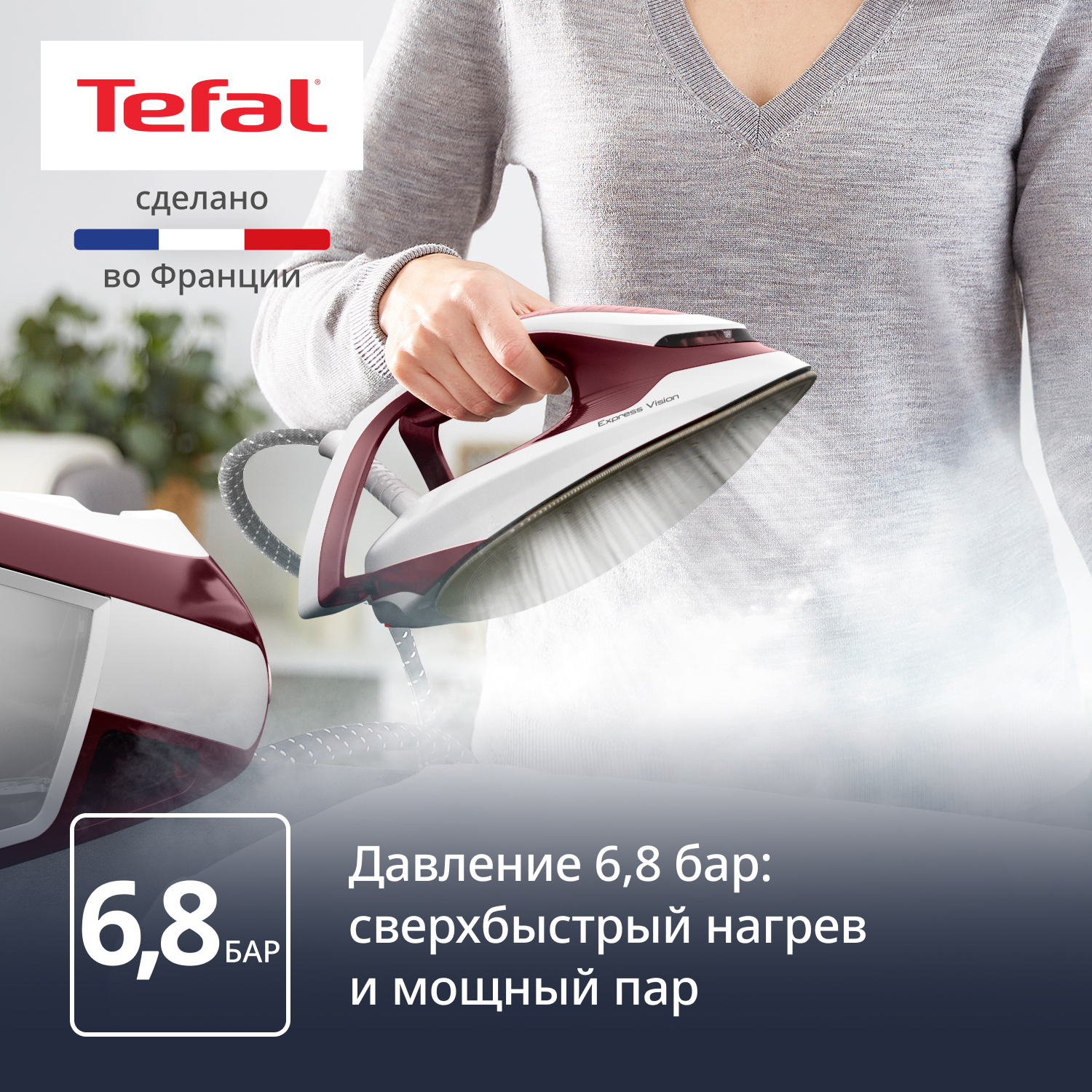 5448621 Парогенератор Tefal Express Vision SV8150E0 бордовый STDN-0105439 - Вид №13
