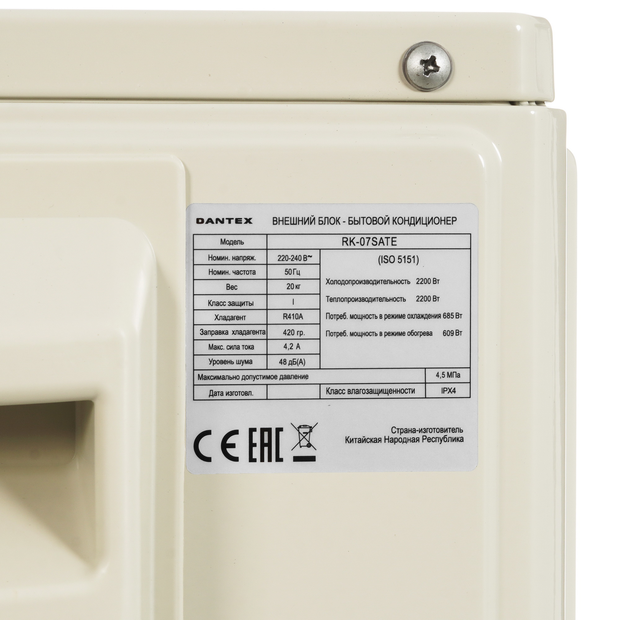 9986544 Кондиционер настенный сплит-система Dantex RK-07SAT/RK-07SATE белый STDN-0126898 - Вид №7