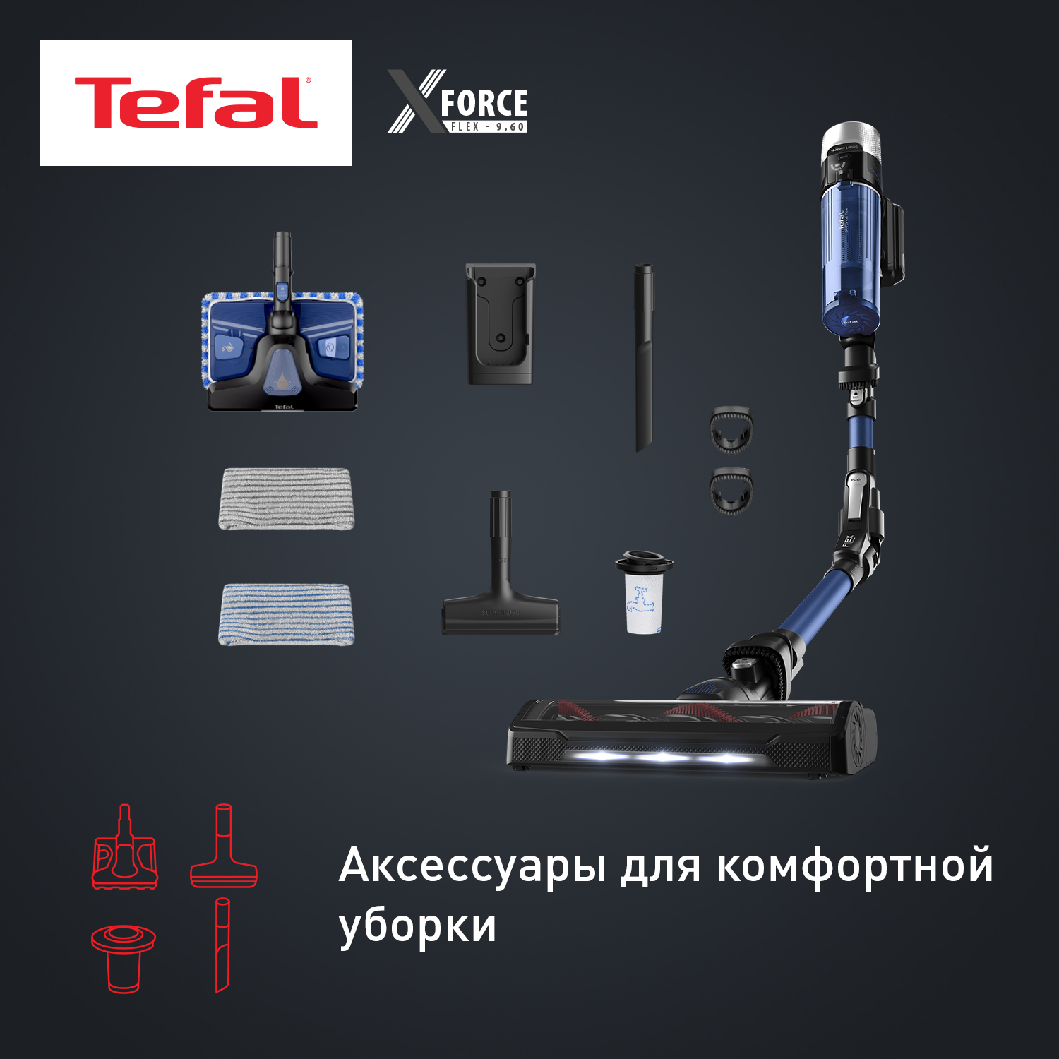 5604090 Пылесос  вертикальный  Tefal TY20C4WO  черный STDN-0123589 - Вид №10
