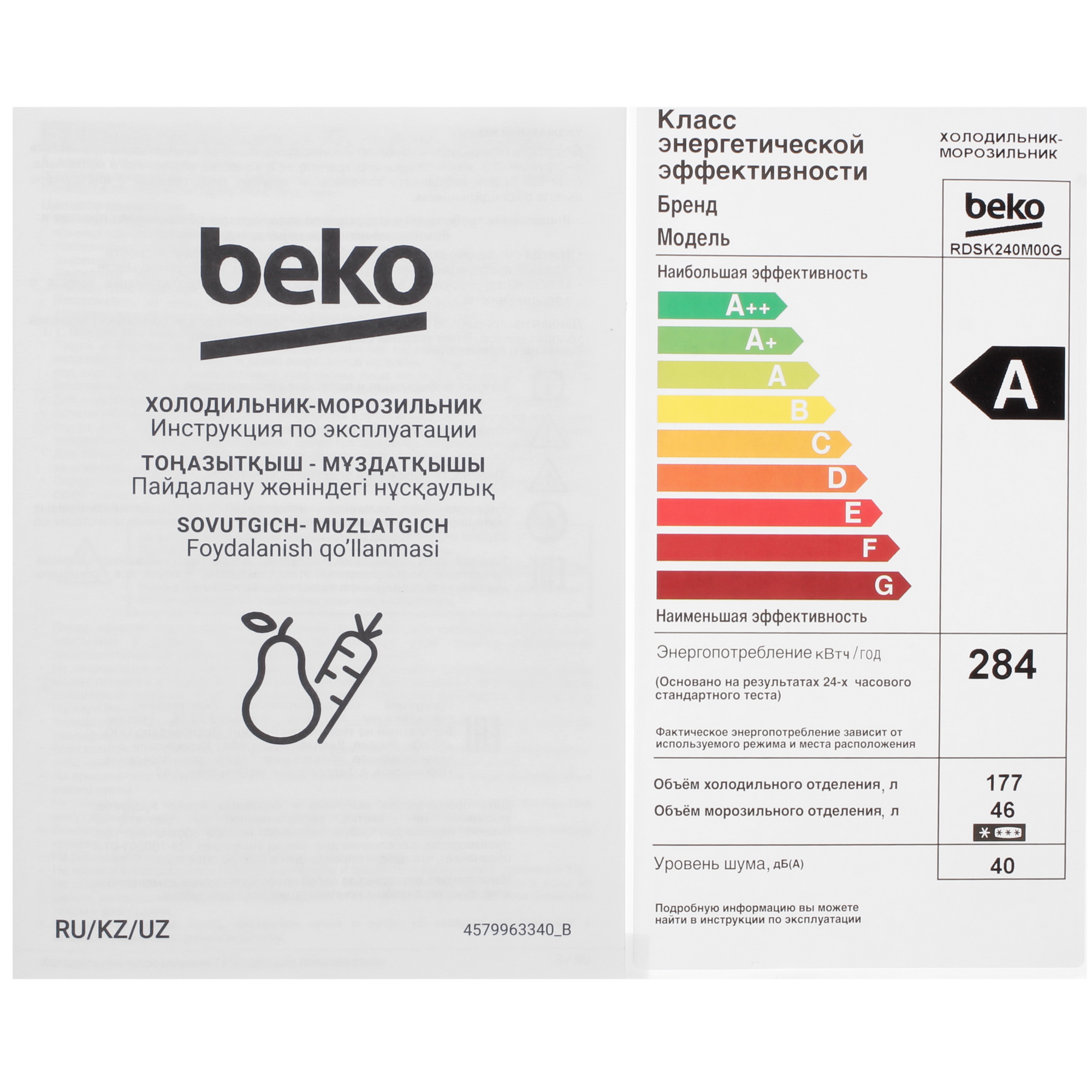 5472051 Холодильник с морозильником   Beko RDSK240M00G серый STDN-0123025 - Вид №12