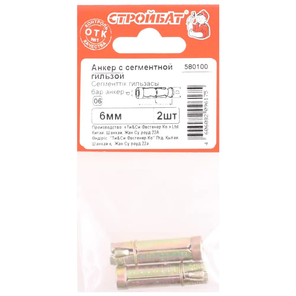 Анкер Santreyd с сегментной гильзой 6 мм для надежного монтажа (2 шт) 84497259 STLM-1005232 - Вид №3