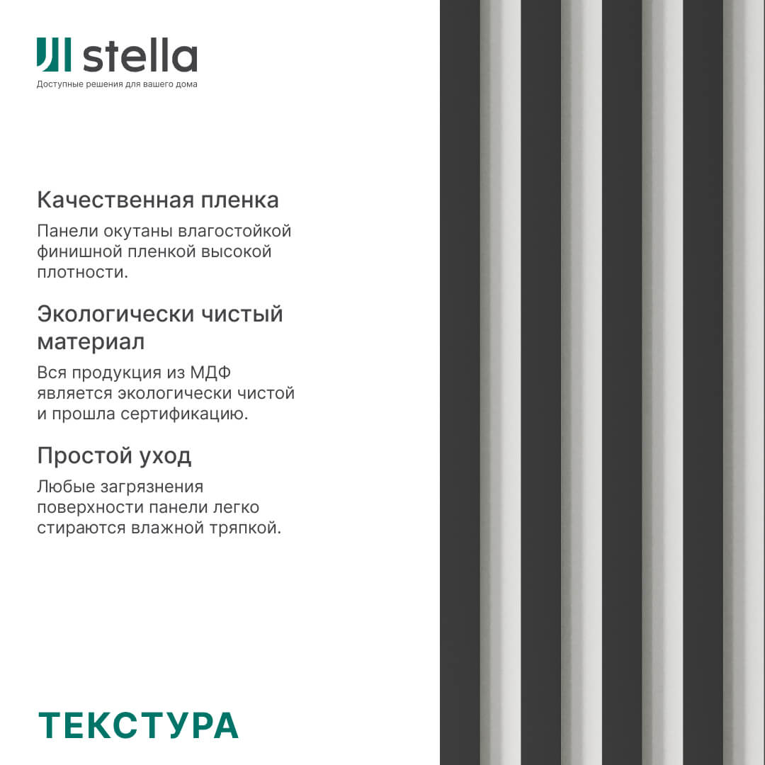 Интерьерная Рейка МДФ STELLA Планкен De Luxe Black Lead 16*60*2700 (уп.6 шт.) STSR-834 - Вид №2