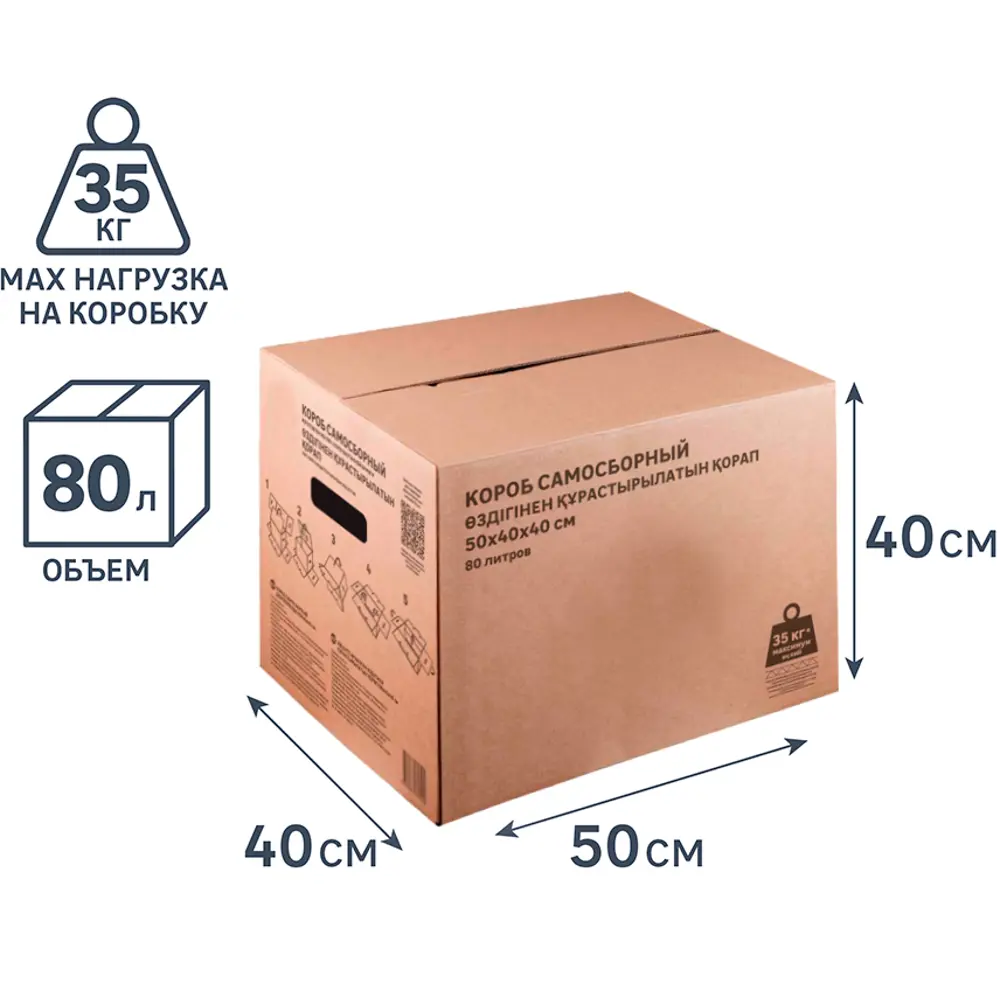 Картонная коробка 50x40x40 см картон цвет коричневый 84657645 STLM-2059540 Santreyd 