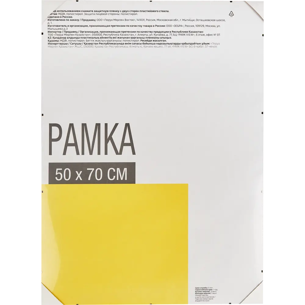 Santreyd Рамка-клип для фото 50×70 см с защитным стеклом 88038591 STLM-0833699 - Вид №3