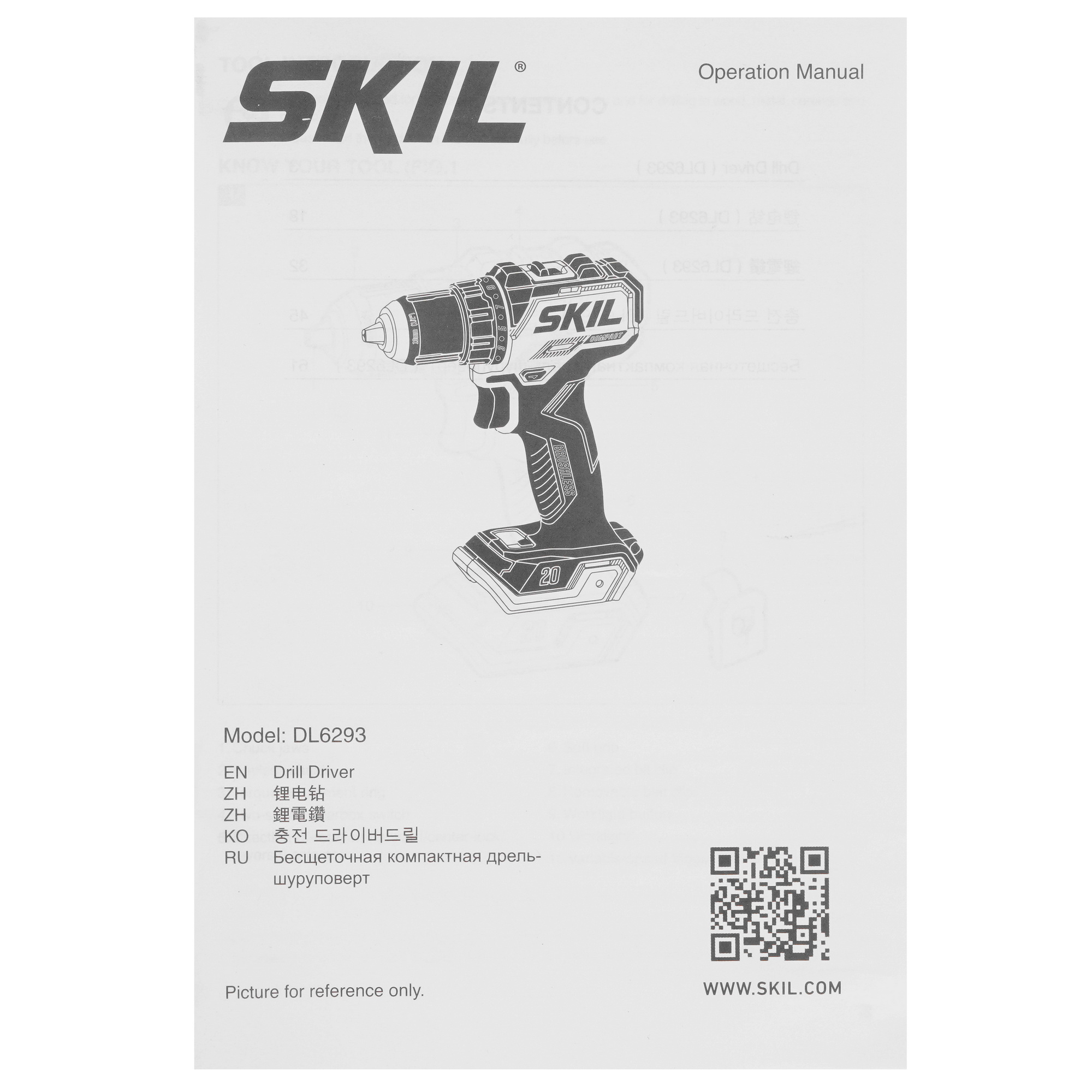 Дрель-шуруповерт SKIL DL6293 9284594 STDN-0086589 - Вид №8