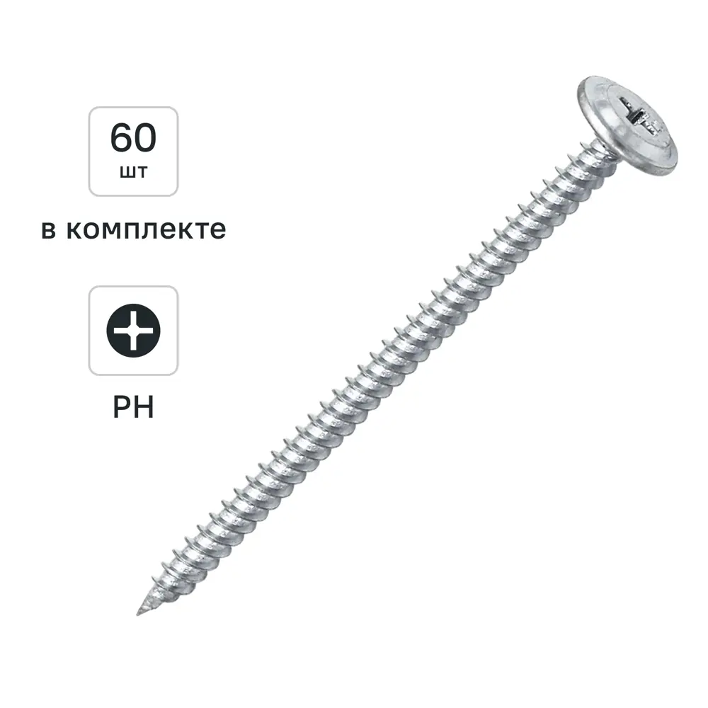 Саморезы по металлу DILWIS с пресс-шайбой острые оцинкованные 4.2x75 мм 60 шт STLM-2137203