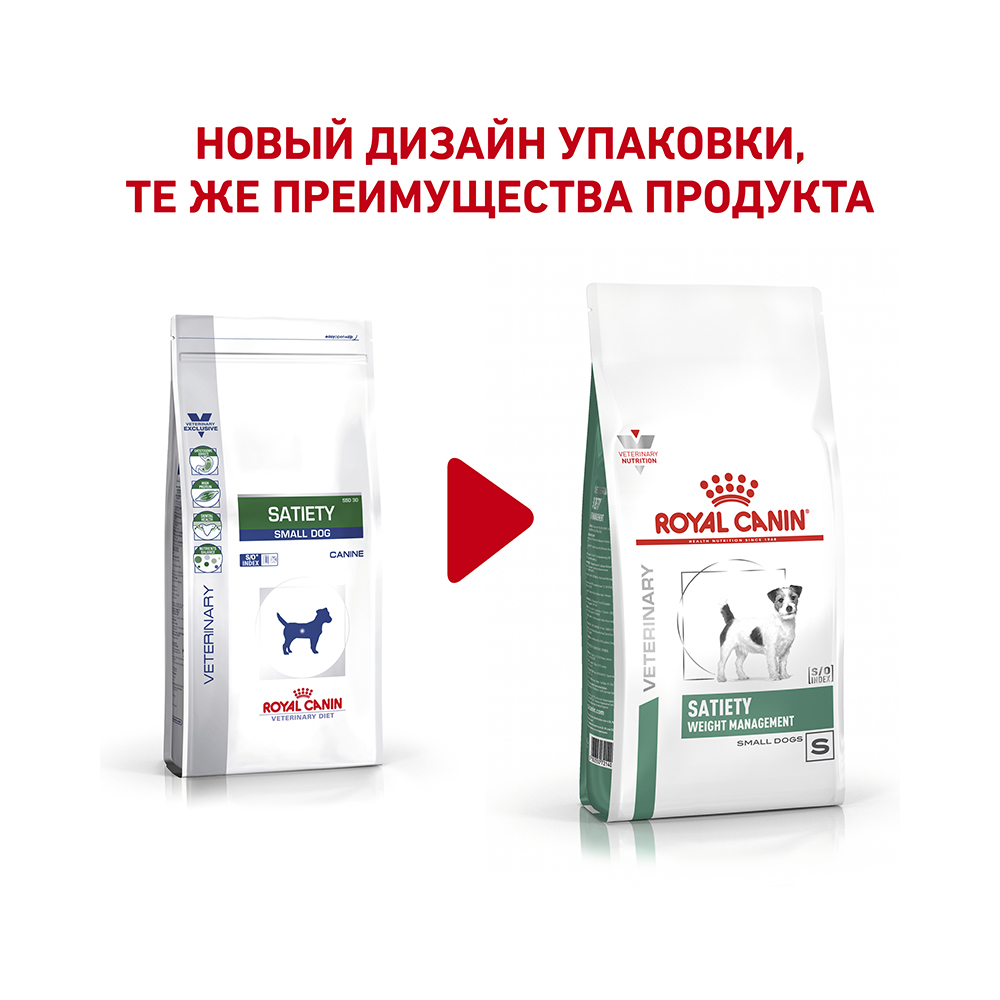 ПР0056381 Корм для собак Vet Diet Satiety Small Dog при ожирении сух. 500г ROYAL CANIN  - Вид №1
