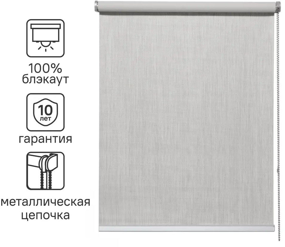 INSPIRE Natal — рулонные шторы блэкаут светло-серые с экосертификатом 82689650