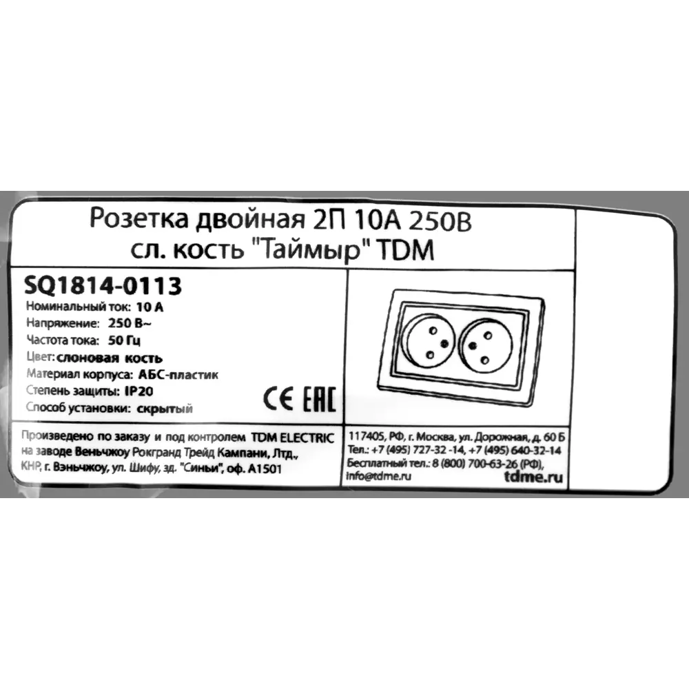 TDM ELECTRIC: Двойная встраиваемая розетка бежевая для элегантного интерьера 85591113 Серия отсутствует STLM-0064395 - Вид №6