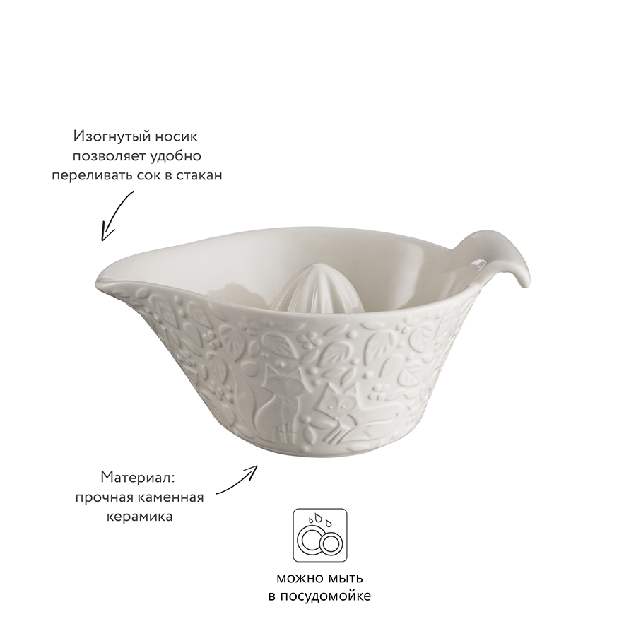 2001.074 Соковыжималка ручная in the forest Mason Cash  - Вид №2