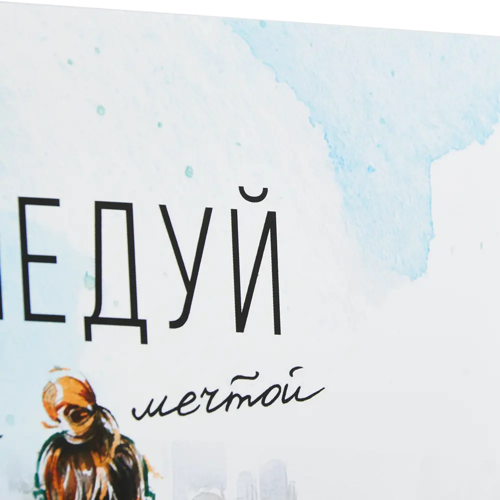 Постер Арт дизайн Ты сможешь! 21x29.7 см 2 шт. 84505608 STLM-2163615  - Вид №3