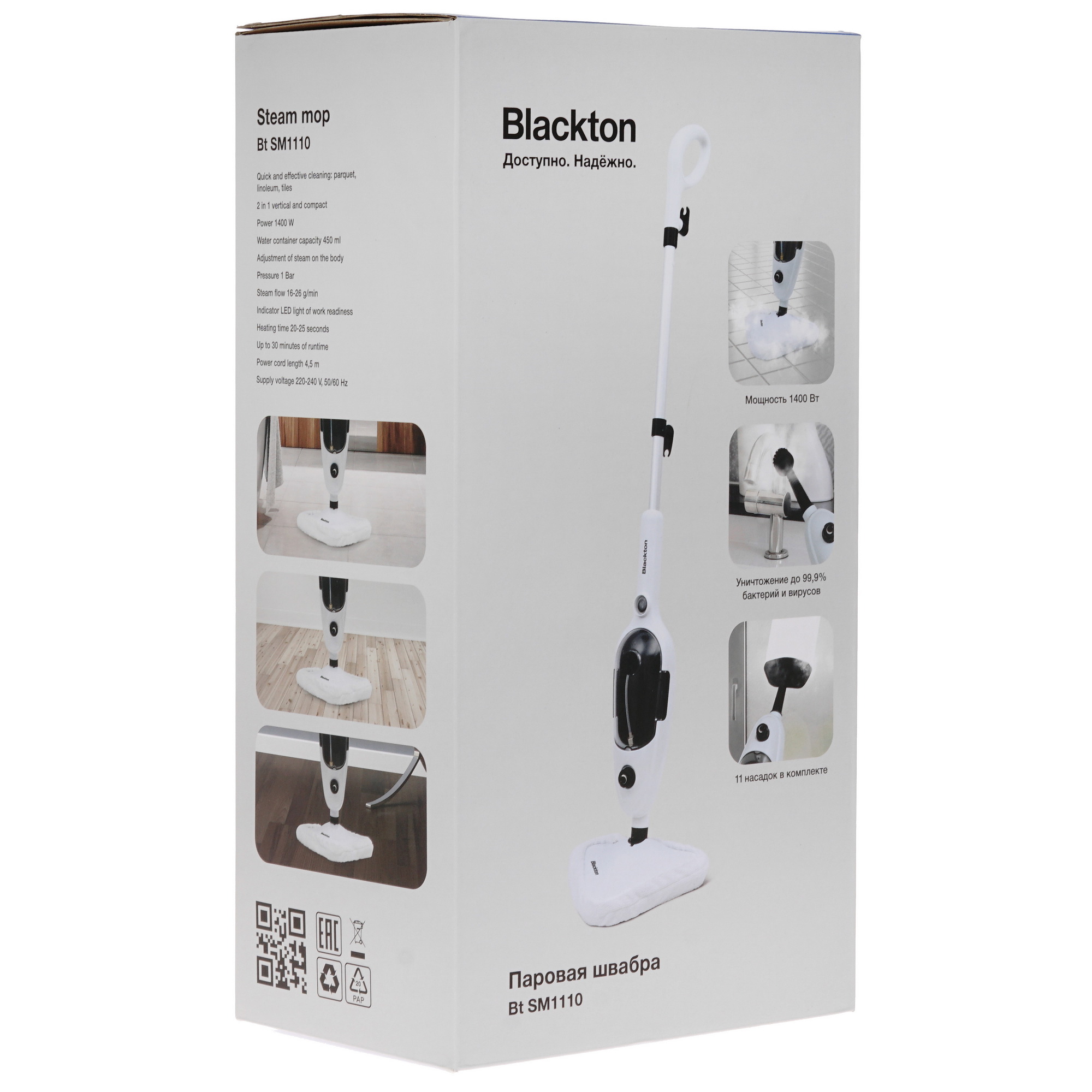 5347004 Пароочиститель Blackton Bt SM1110 белый STDN-0058577 - Вид №11