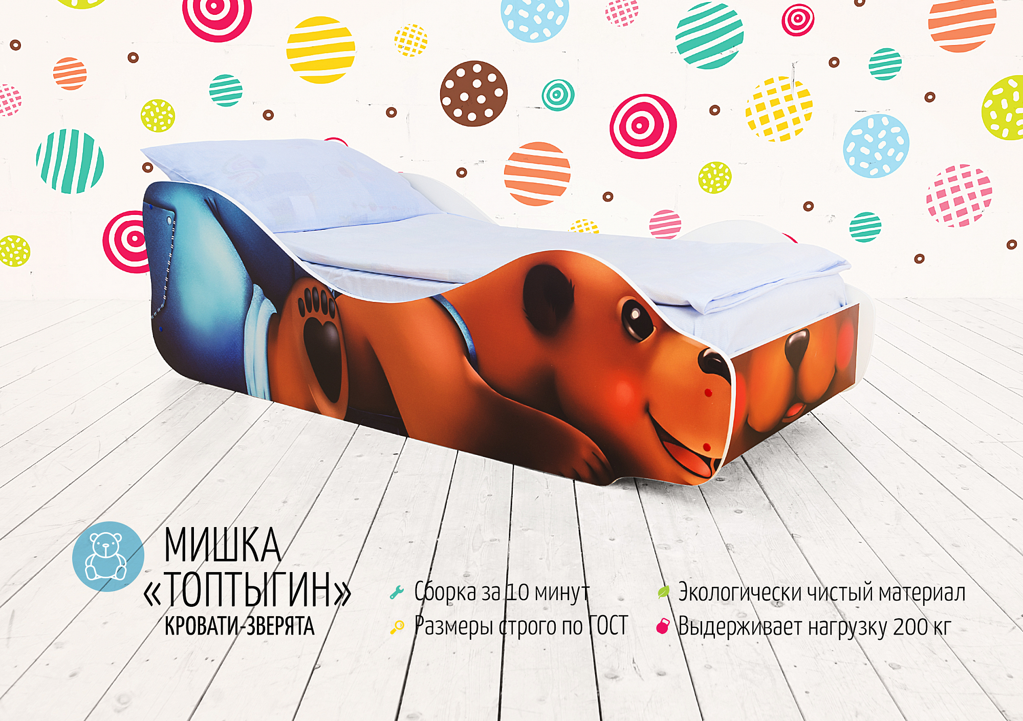 Детская кровать "Мишка Топтыгин" БЕЛЬМАРКО  326777 Коричневый Santreyd  - Вид №2