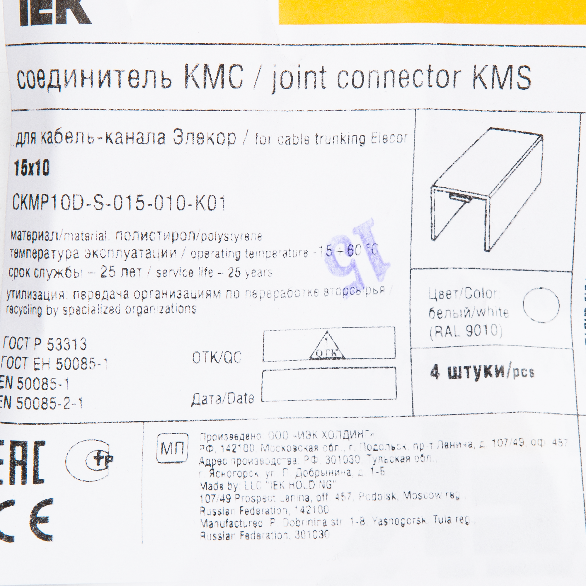 82377855 Соединение для кабель-канала КМС 15х10 мм цвет белый 4 шт. STLM-0025840 IEK  - Вид №2