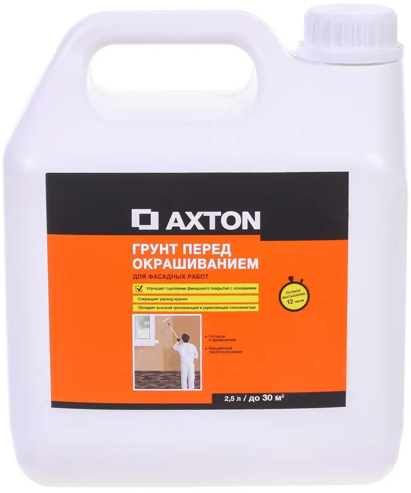 Фасадная грунтовка Axton акриловая 2,5 л для наружных работ 81960519