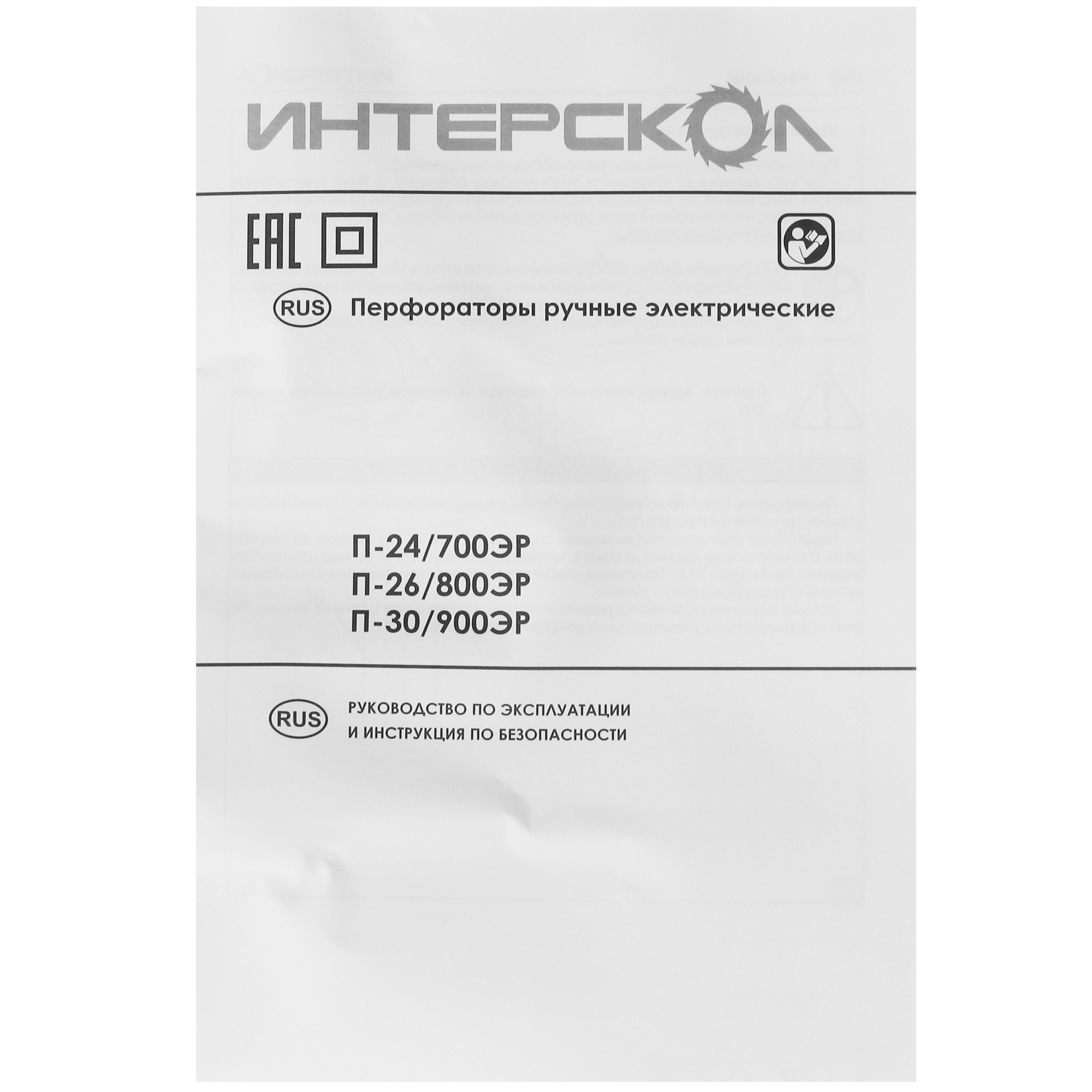 Перфоратор Интерскол П-30/900ЭР 8103369 STDN-0054437 - Вид №5