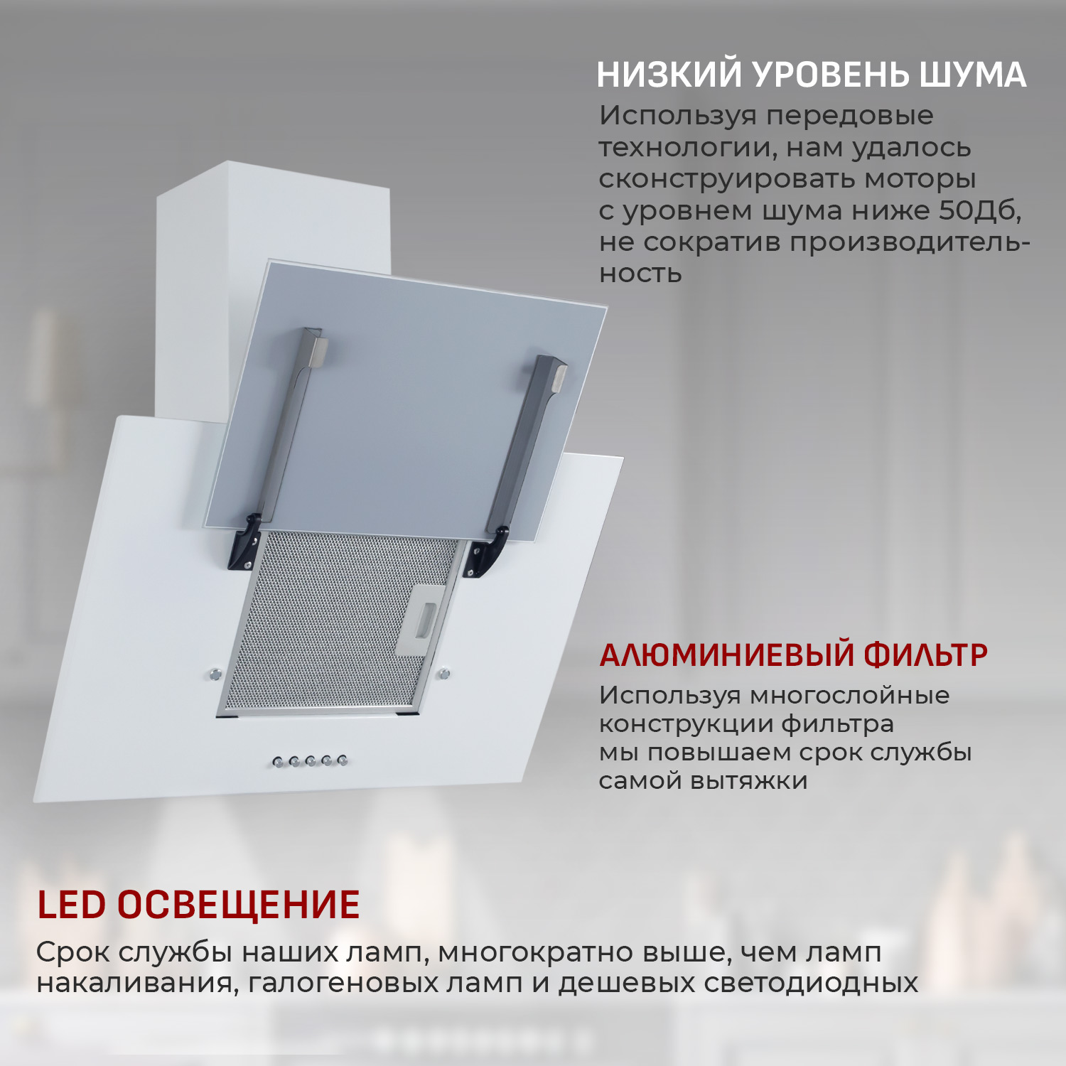 8130127 Вытяжка наклонная MBS GALTONIA 150 GLASS белый/белый STDN-0106347 - Вид №12