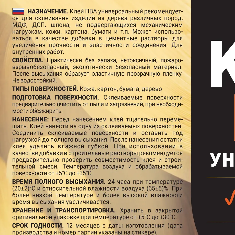 Клей ПВА ЛАТЕК для дерева и бумаги 2.5 кг 83182722 STLM-0039373 - Вид №2