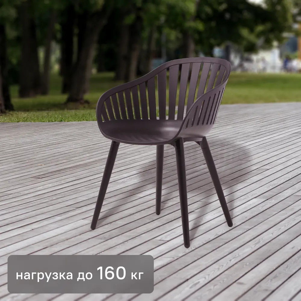 Кресло садовое Naterial Idunn — стильный акцент для современного сада 86549057 STLM-0959485