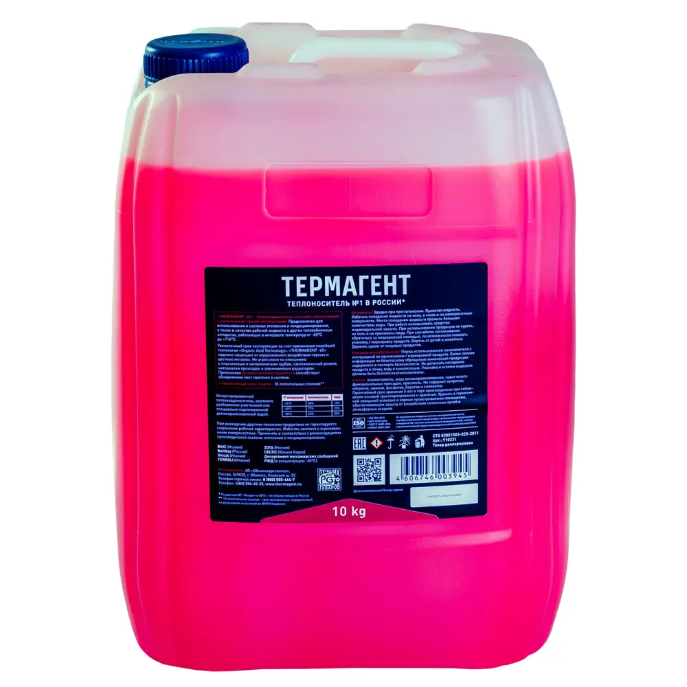 THERMAGENT Thermagent-65 концентрат теплоносителя для систем отопления 18073566 STLM-0009426 - Вид №2
