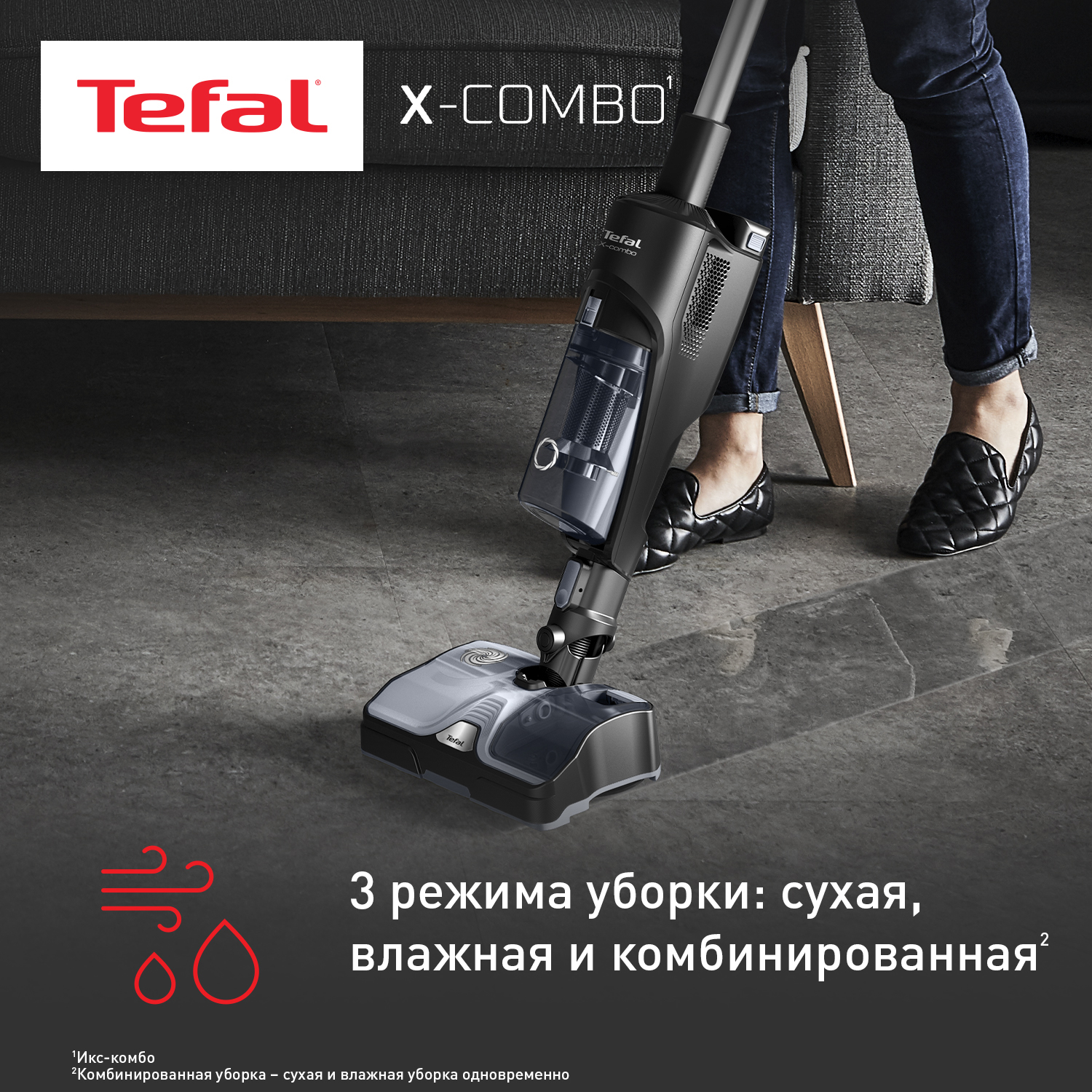 5492599 Пылесос  вертикальный  Tefal X-Combo GF3039WO  черный STDN-0126066 - Вид №3