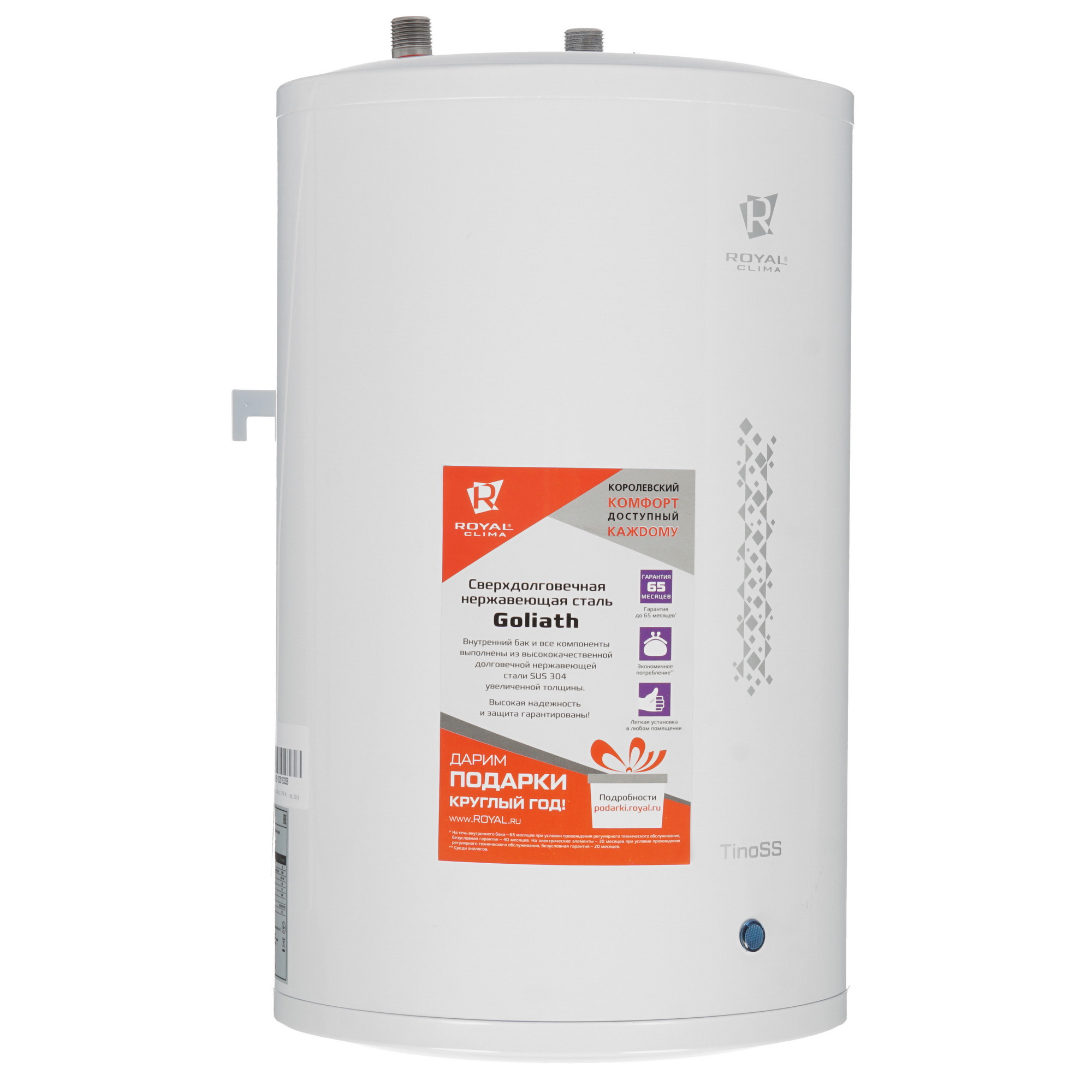 8145136 Водонагреватель электрический Royal Clima RWH-TS15-RSU STDN-0009826