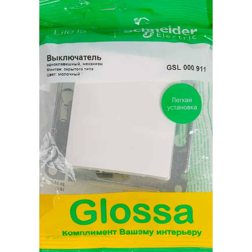 Выключатель встраиваемый Systeme Electric Glossa 1 клавиша цвет молочный 84730754 STLM-2186445 - Вид №5