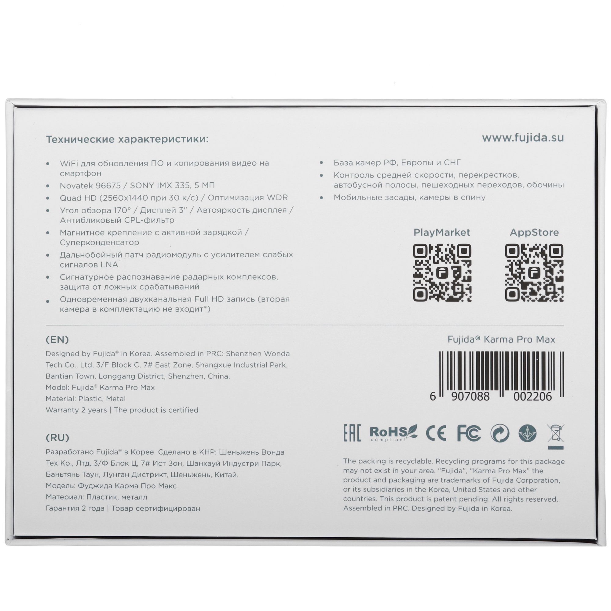 5445949 Видеорегистратор с радар-детектором Fujida Karma Pro Max WiFi STDN-0123582 - Вид №9