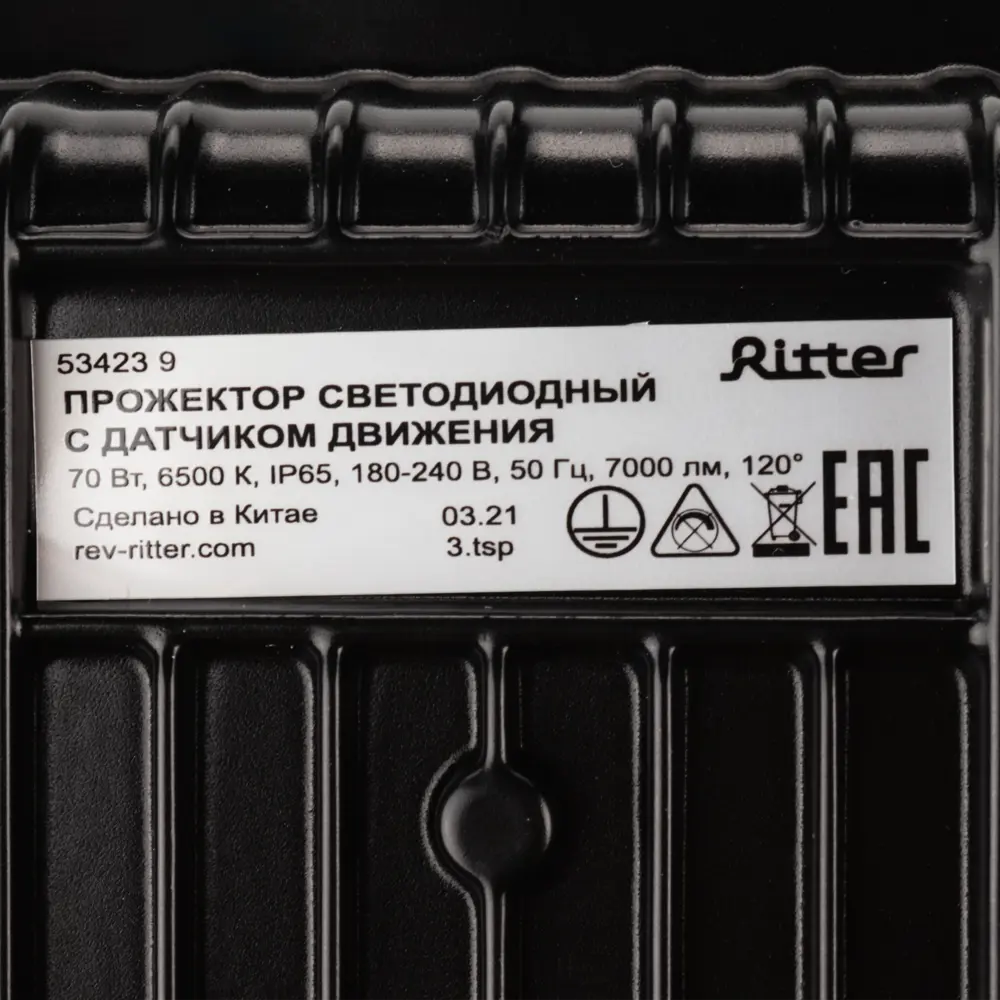 RITTER Profi LED прожектор с датчиком движения 70Вт для уличного освещения 83986913 STLM-0045896 - Вид №8
