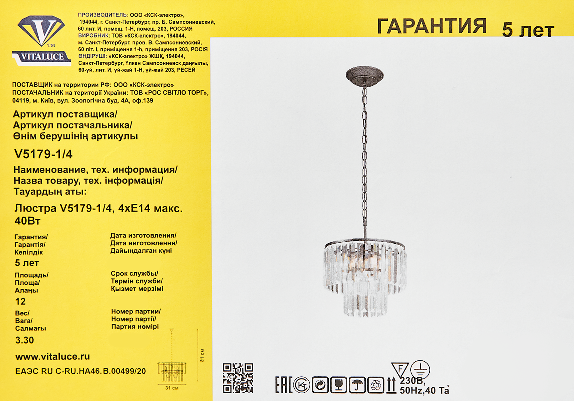 Vitaluce Эльза Дарк - хрустальная подвесная люстра на 4 лампы с черным матовым основанием 89697132 STLM-0079815 - Вид №7