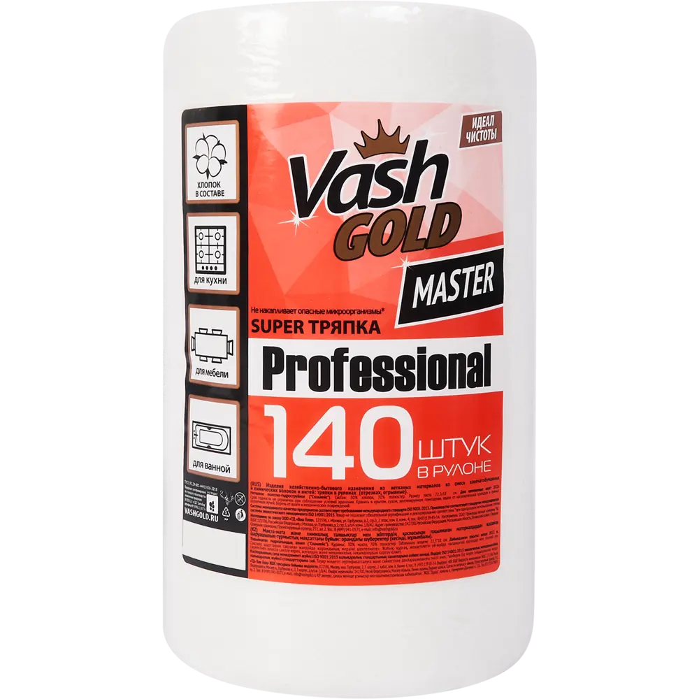 Тряпки отрывные с тиснением Vash Gold 140 листов в рулоне 83738438 STLM-2174118  - Вид №2