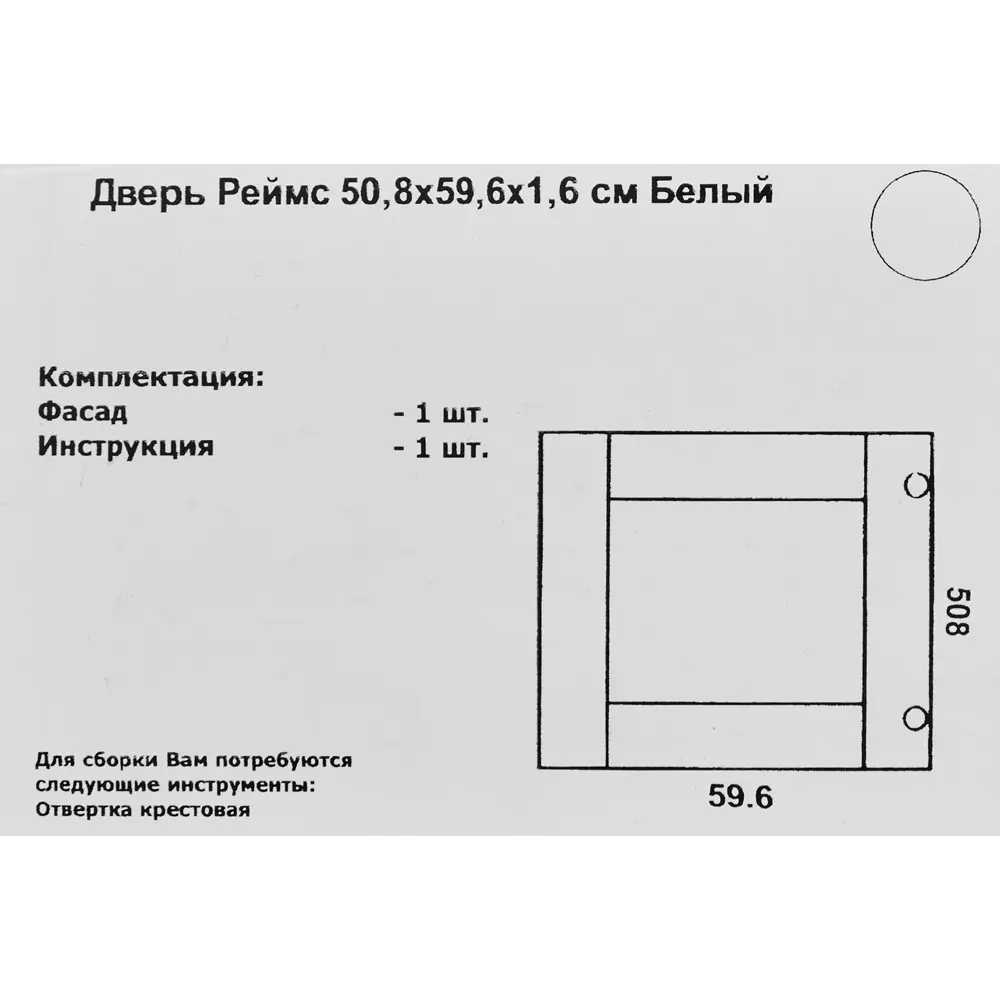 Santreyd Дверь для шкафа Лион - стильное решение для систем хранения 86252846 STLM-0067278 - Вид №3