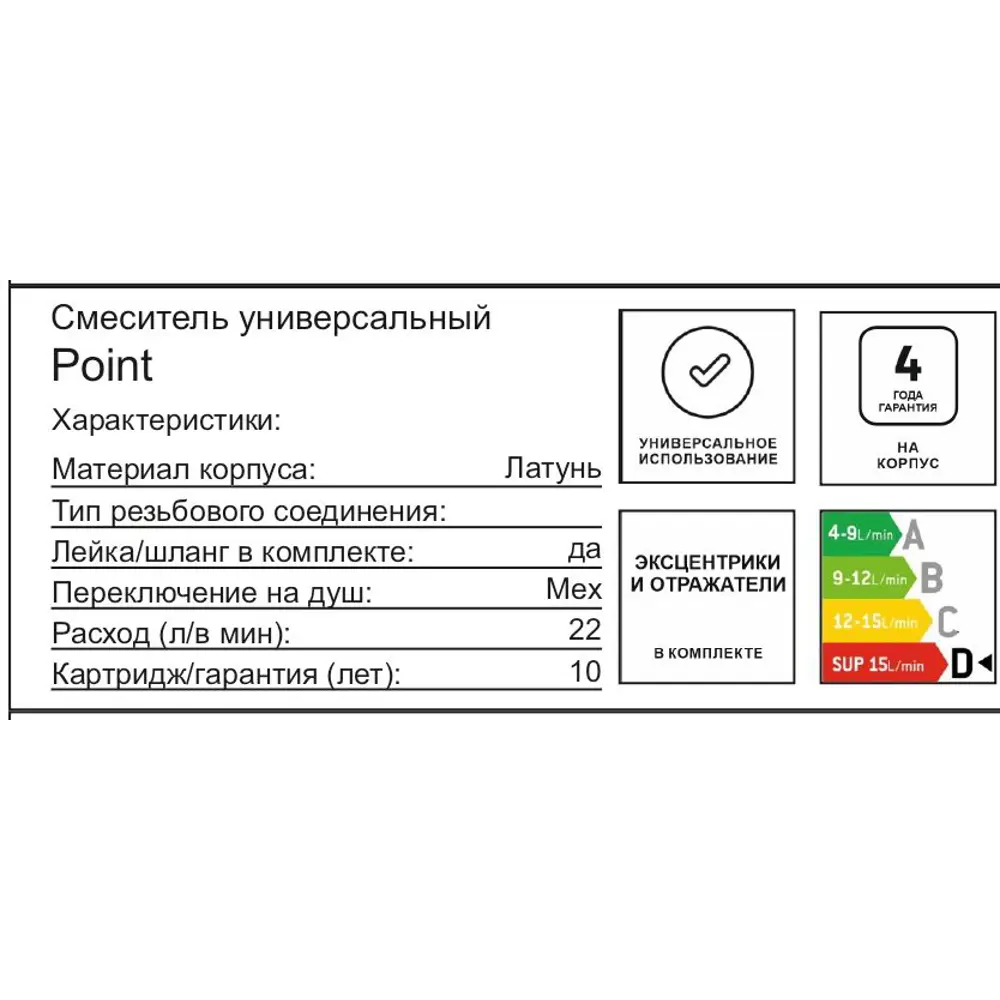 Смеситель для ванны Lemark Point LR0351C однорычажный универсальный с лейкой и шлангом цвет хром 88413896 STLM-2126860 - Вид №3