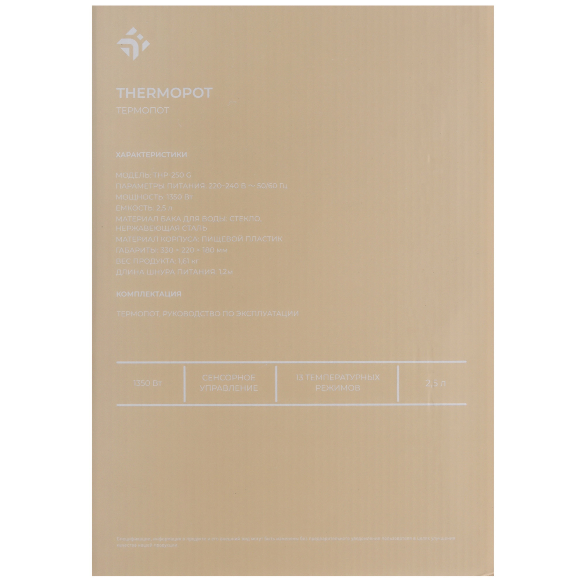 9085106 Термопот DEXP THP-250 G бежевый STDN-0144501 - Вид №8