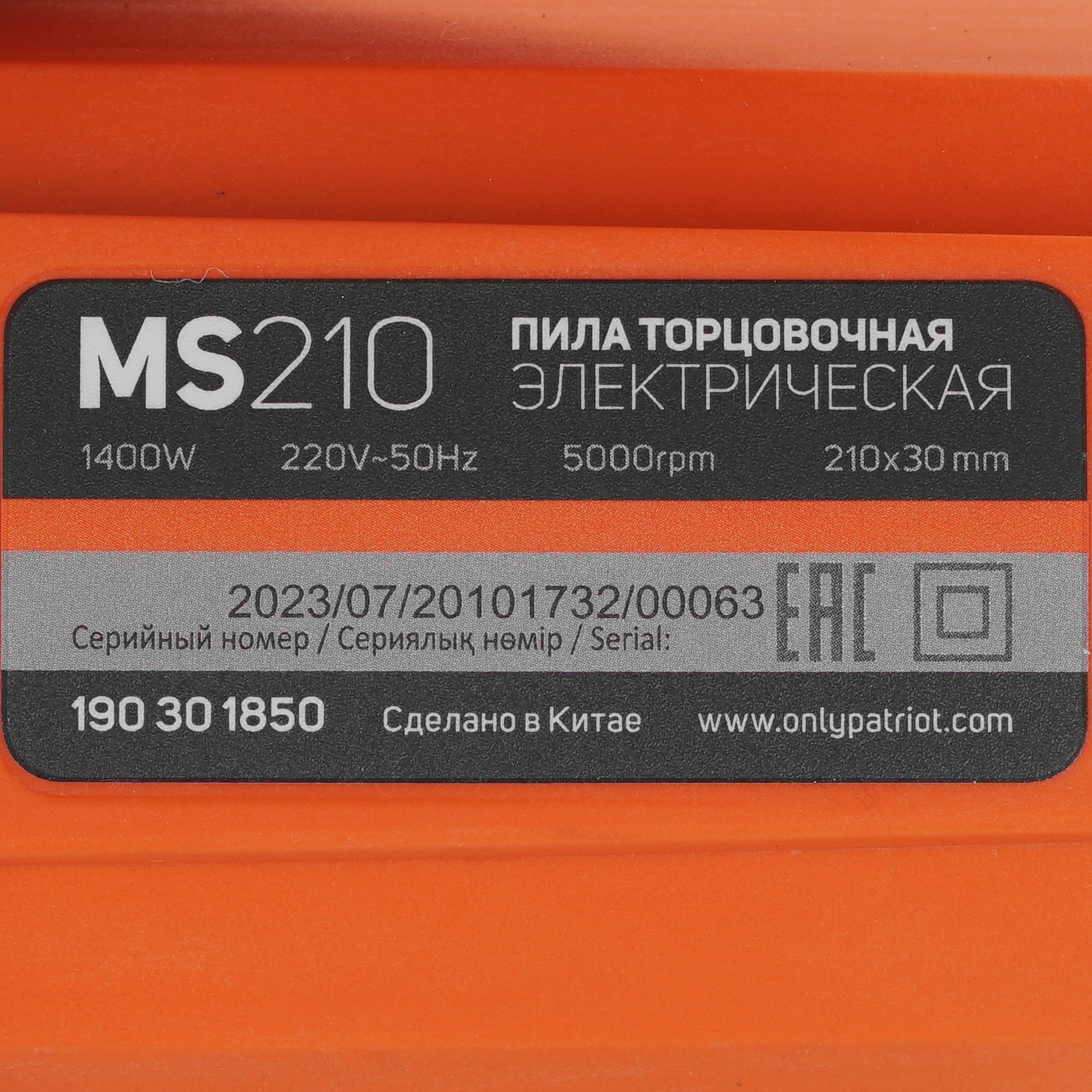 Торцовочная пила  Patriot MS 210 5603028 STDN-0054983 - Вид №4