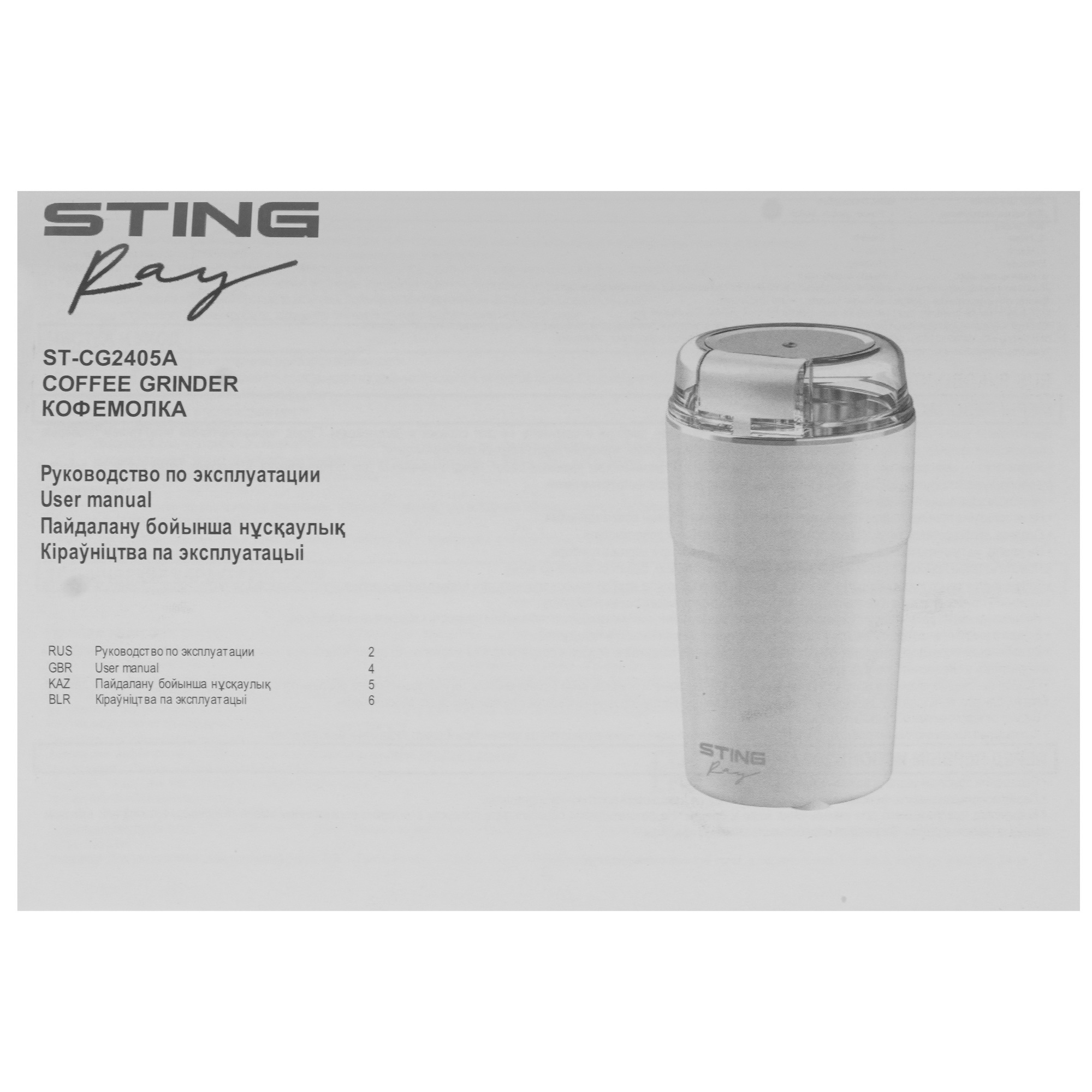 STDN-0112482 Кофемолка ручная Stingray Китай  - Вид №7