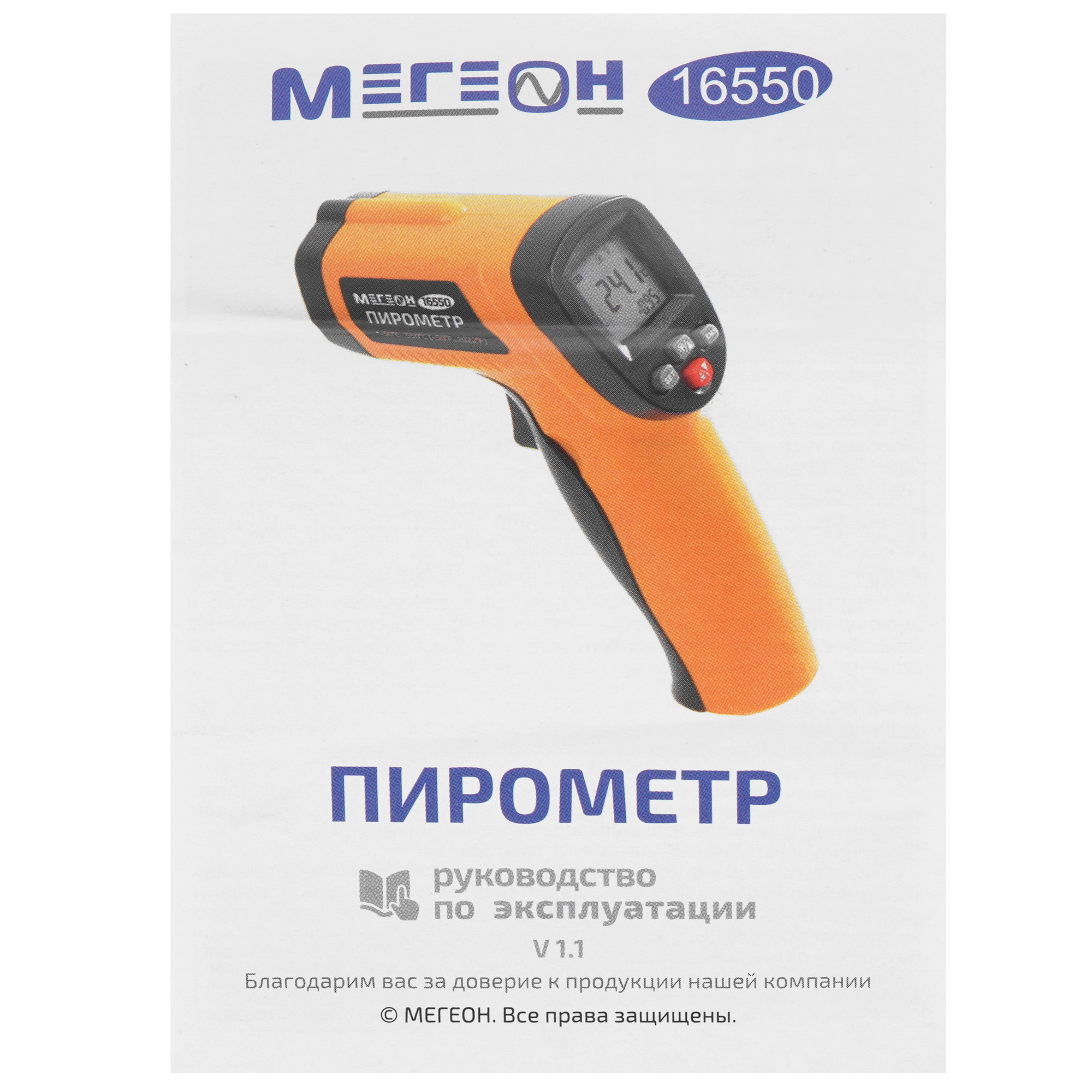 Термометр МЕГЕОН 16550 9104476 STDN-0083496 - Вид №6