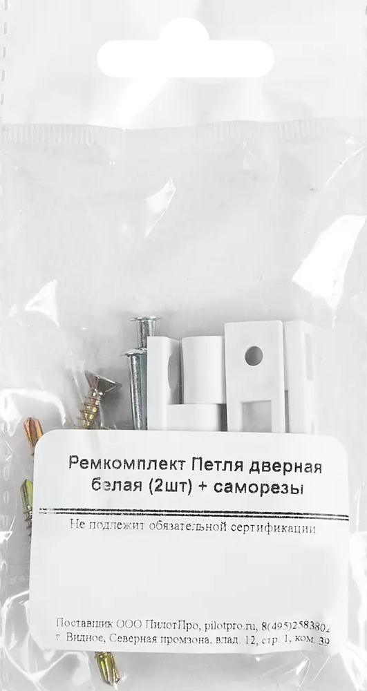 Santreyd: Петли для межкомнатных дверей белые (комплект 2 шт) 85186725