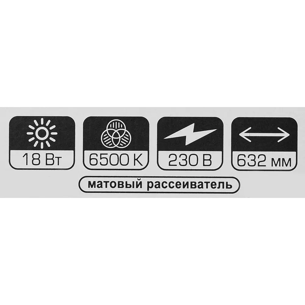 Светильник линейный ДПО16 632 мм 18 Вт, холодный белый свет LUMIN ARTE STLM-2073964 - Вид №6