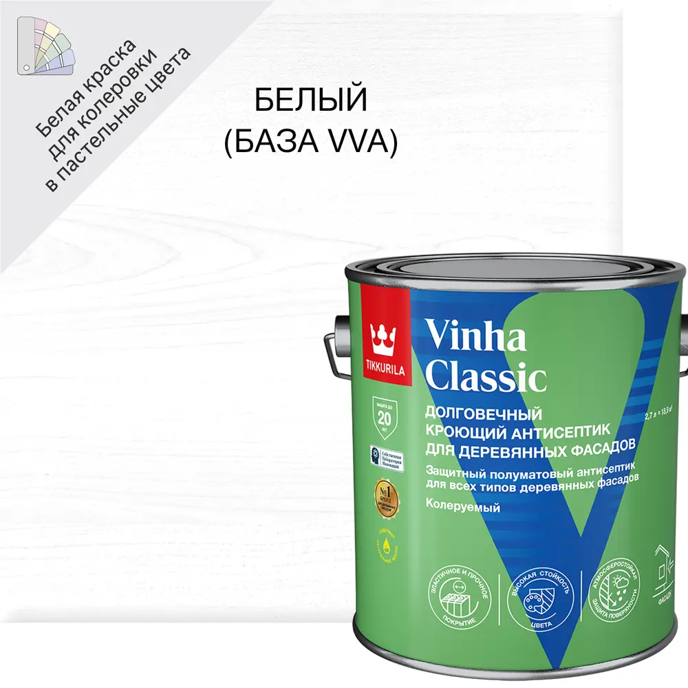 Антисептик Tikkurila Vinha Classic - защита и цвет для дерева 89350884 STLM-0855880
