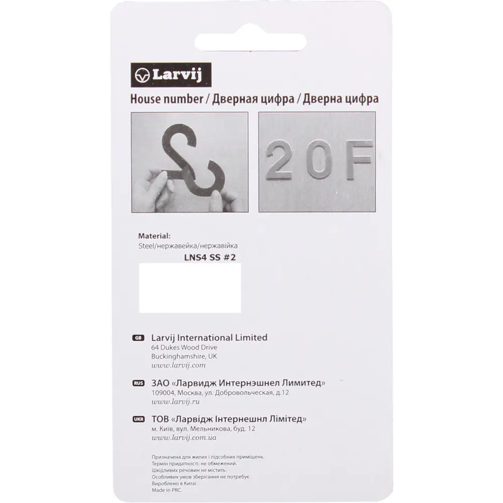 LARVIJ Настенная буква «А» из нержавеющей стали с самоклеящейся основой 13658653 STLM-0003652 - Вид №2