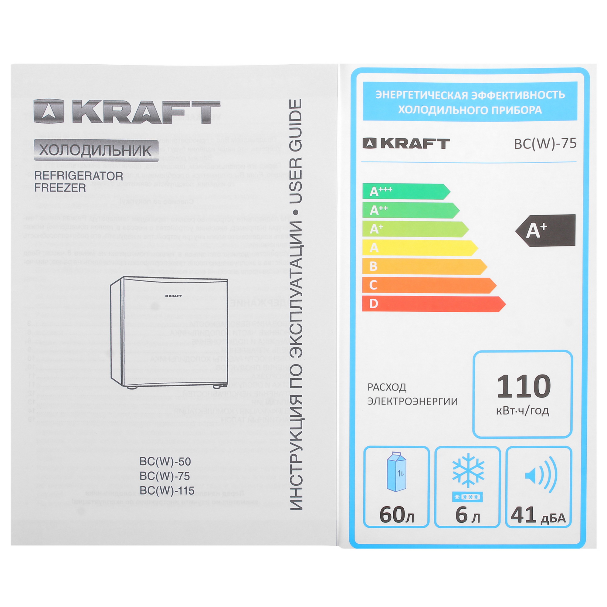 1375663 Холодильник компактный   KRAFT BC(W)-75 белый STDN-0036784 - Вид №12