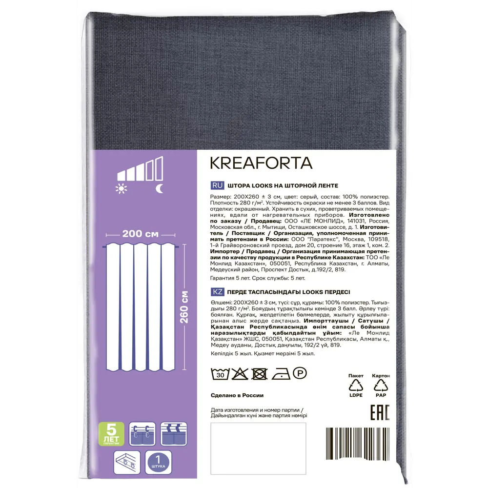 Штора Kreaforta Looks серый рогожка 200x260 см со скрытыми петлями 89409076 STLM-1568135 - Вид №8