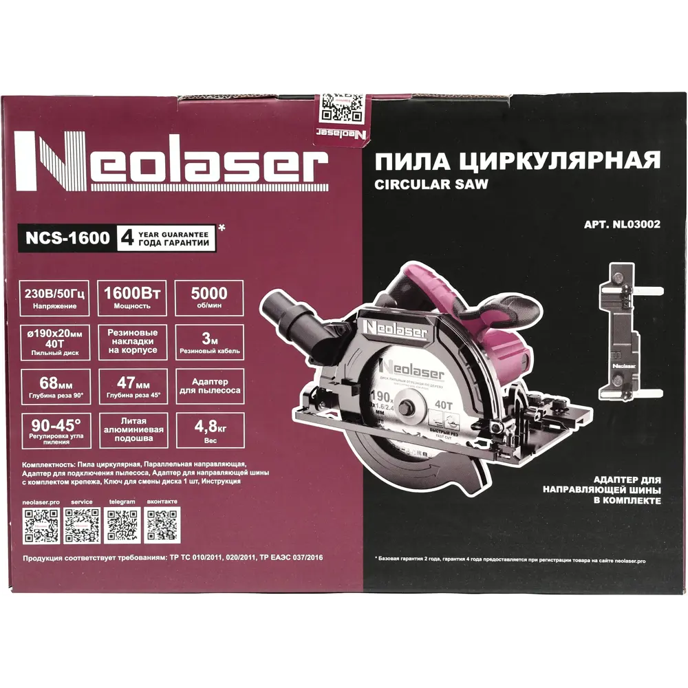 Циркулярная пила Neolaser NCS-1600 для профессиональной резки дерева 89409132 STLM-1566967 - Вид №13