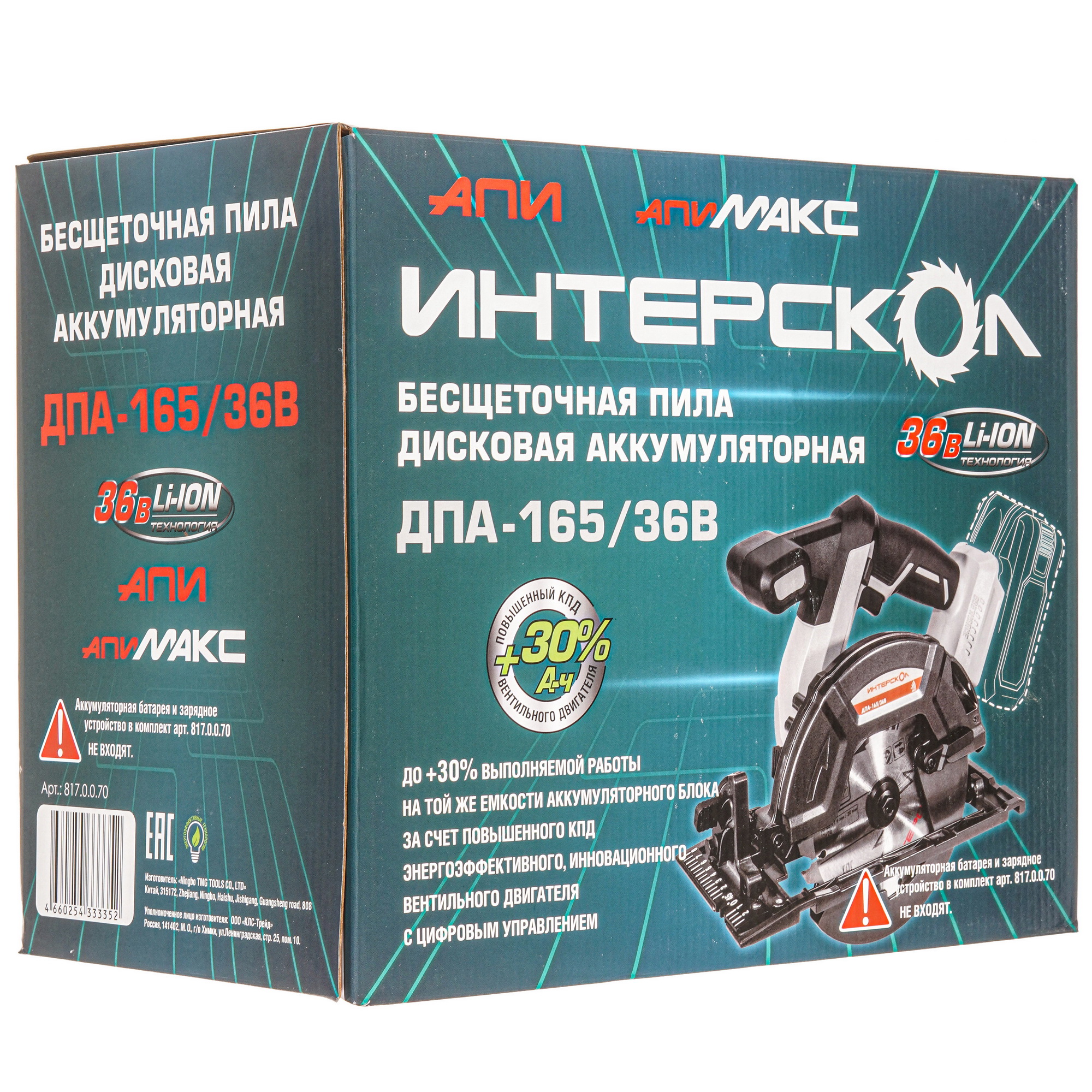 Пила дисковая Интерскол ДПА-165/36В АПИ 18V 9150391 STDN-0088934 - Вид №9