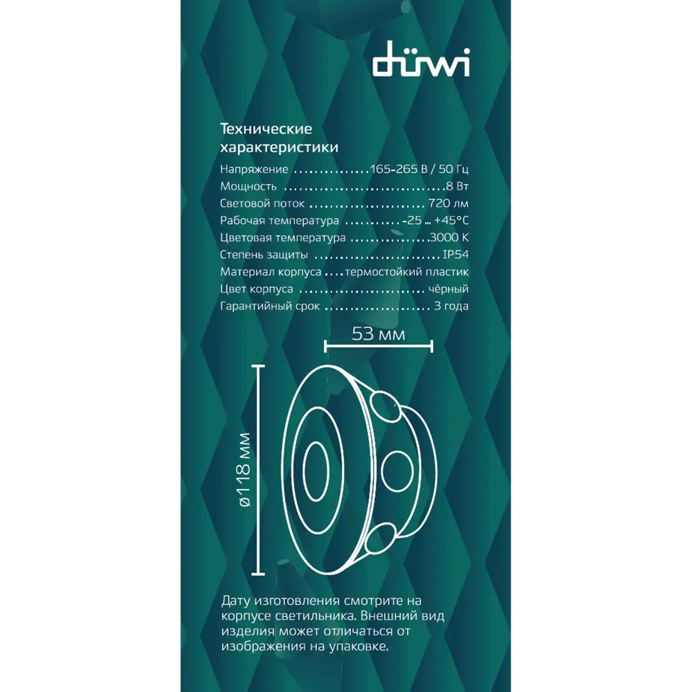 Светильник настенный светодиодный уличный Duwi «Nuovo» 24792 4 IP54 цвет черный 86793622 STLM-2041822  - Вид №10