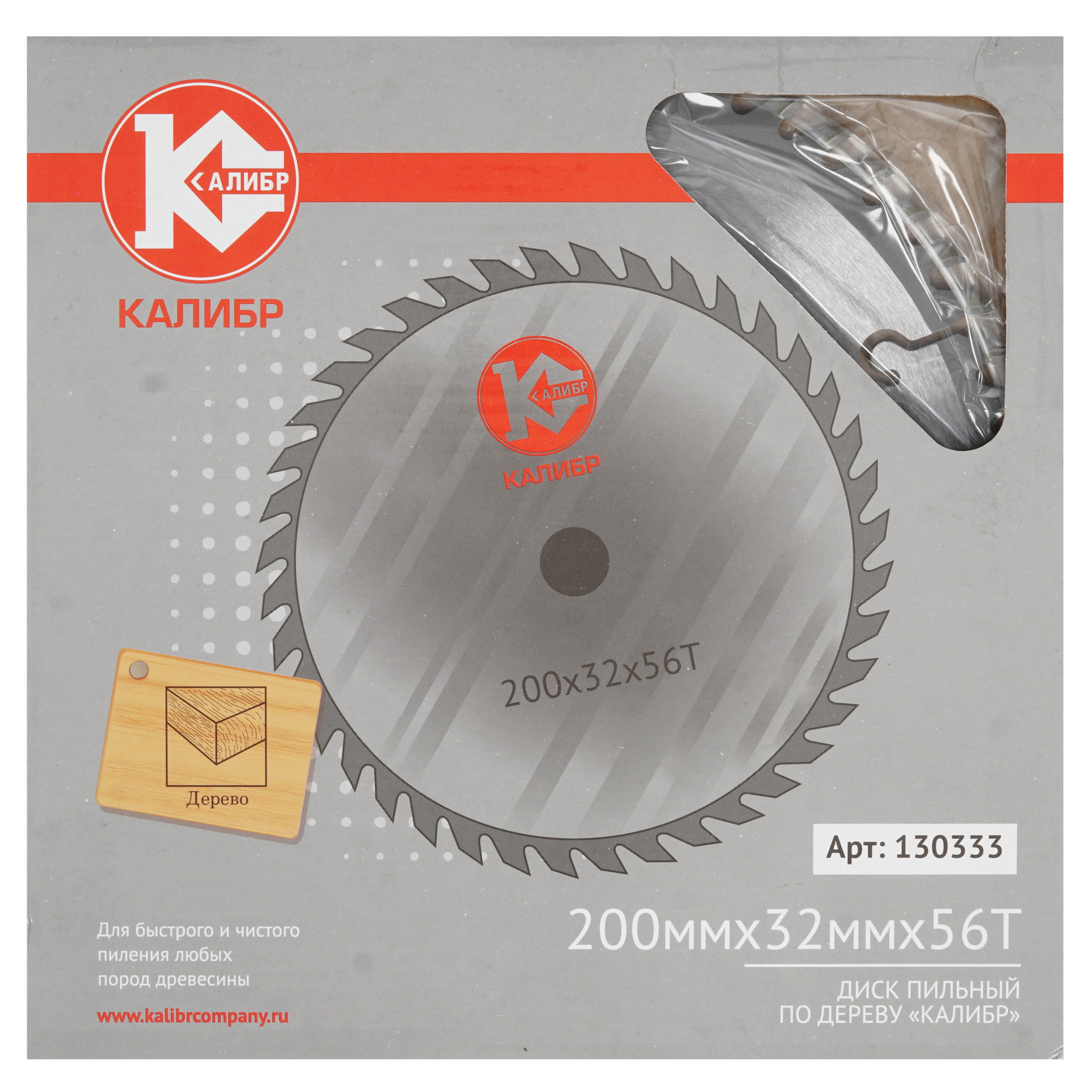 Диск пильный Калибр 200x32x56z 1241015 STDN-0058580 - Вид №2